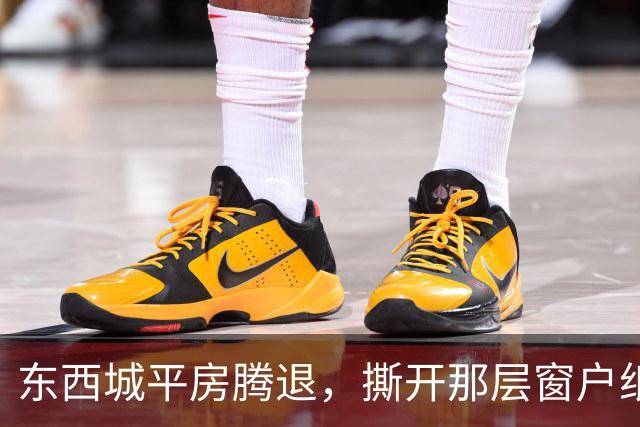 东西城平房腾退，撕开那层窗户纸：这是一场悄无声息的资产置换