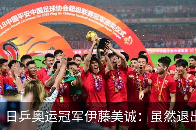 日乒奥运冠军伊藤美诚：虽然退出日本国家队，但与退役不能划等号