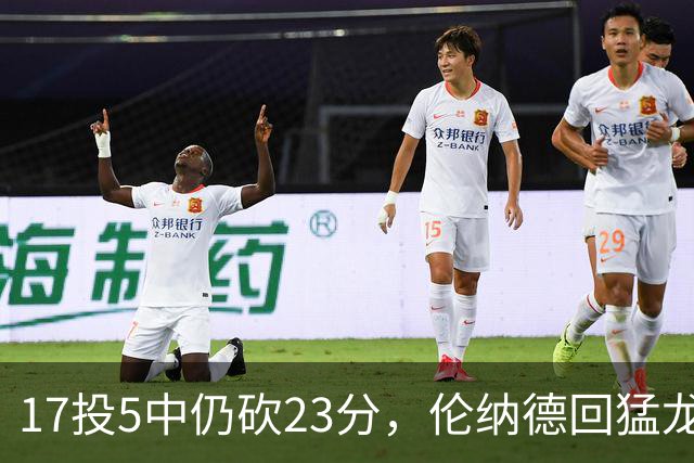 17投5中仍砍23分,伦纳德回猛龙首战只求多打几分钟