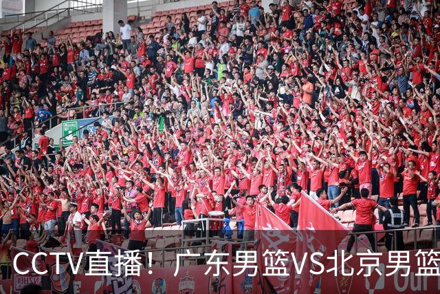CCTV直播！广东男篮VS北京男篮，赛前带来广东男篮徐杰、胡明轩、弗格以及北京男篮赵睿最新消息